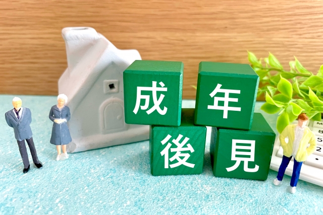 成年後見人制度の流れとその費用とは？