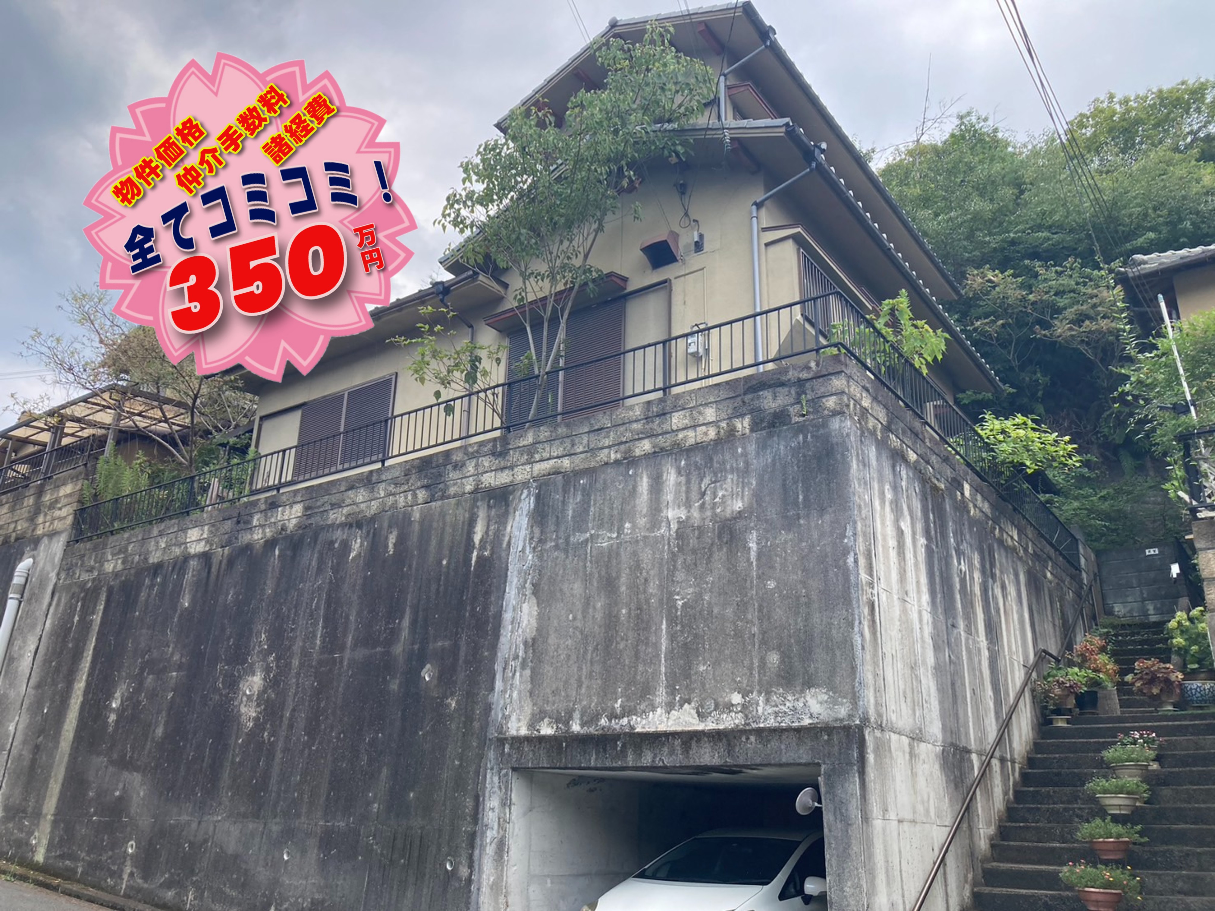 相生市那波野　双葉小学校まで徒歩9分！緑に囲まれた子育て世代にも優しい住環境です♪